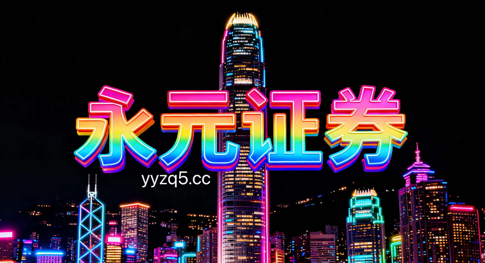 股票极速配资开户